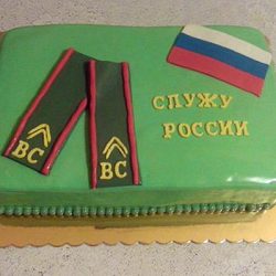 Торт «Служу России»