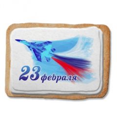 Имбирное печенье «23 Февраля»