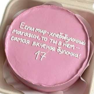 Торт "Предвкушение взрослой жизни"