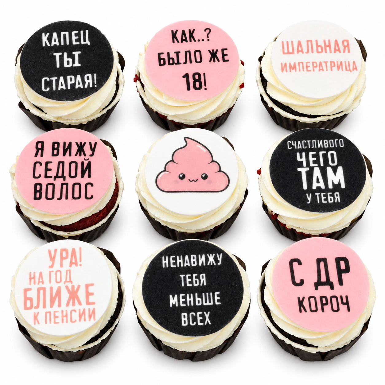 Капкейки &laquo;Подруге на день рождения&raquo;